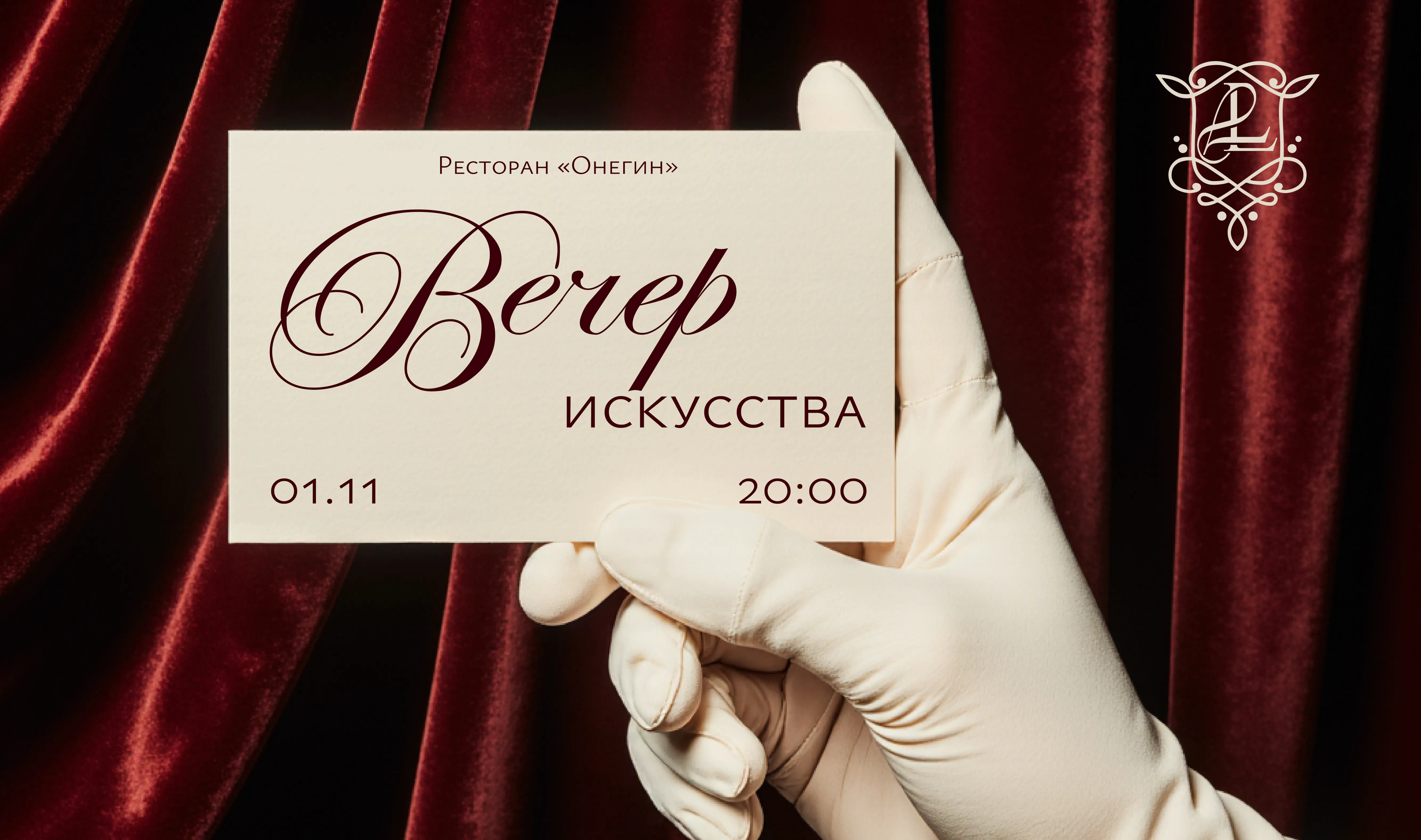 Чарующий вечер искусства в «Лукоморье»!